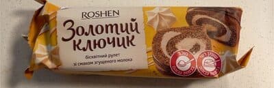 Золотий Ключик