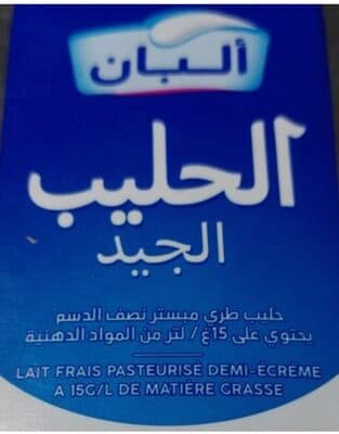 ألبان الحليب الجديد